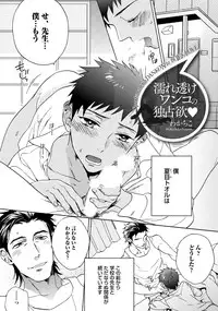 [Anthology] Sportsman no Dankon to Boy's Love [Digital]