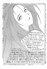 (C45) [Circle OUTERWORLD (Chiba Shuusaku)] MIDGARD 5 (Ah! My Goddess)