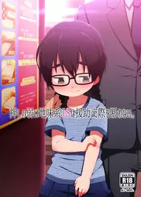 (C88) [Shichiten Battou (Miyasaka Takaji)] Oshi no Yowai Jimi-kei JS wa Enjo Kousai o Kotowarenai. [Sample]