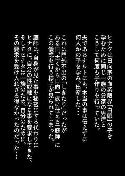 [B-Kyuu Site (bkyu)] B-Kyuu Manga 12 Icnizoku no Shikitari 1-yame (Naruto)