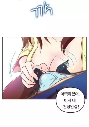 One Room Hero Ch. 1-16