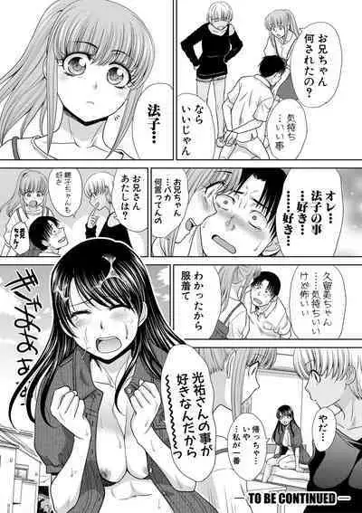 [Itaba Hiroshi] Imouto to Yatte Shimattashi, Imouto no Tomodachi to mo Yatte Shimatta [Digital]