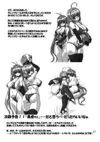 [Orange Peels (Ore P 1-gou)] Zokuzoku Senshi vs. (Dragon Quest III)