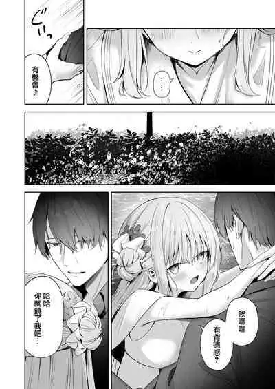 Daydream Kara Samete | 白日梦醒