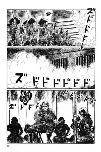 [Koike Kazuo, Kojima Goseki] Hanzou no Mon Vol.12