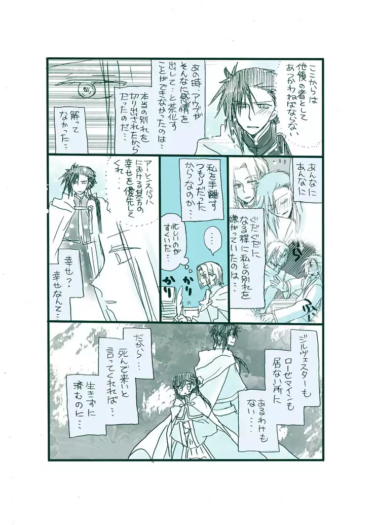 Dark Jimi na フェルジル no Mousou