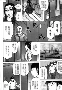 [Sakaki Utamaru] Tsuma ga Kemono ni Kaeru Toki [Chinese]