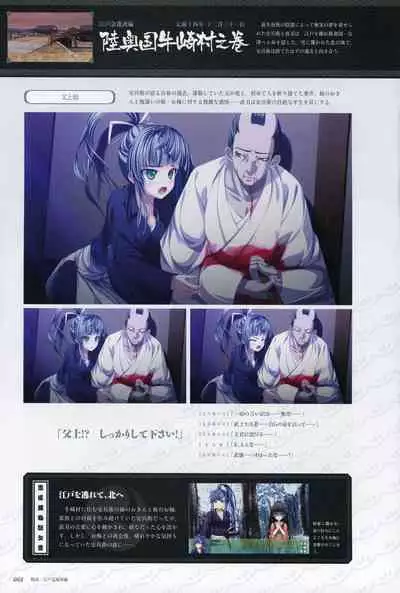 ChuSinGura 46+1 Official Visual Fan Book