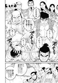 [Gengoroh Tagame] Father and Son in Hell