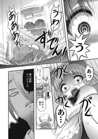 [Anthology] EROGROS Vol. 5 [Digital]