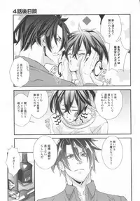 [Hiiragi Masaki] King sitter