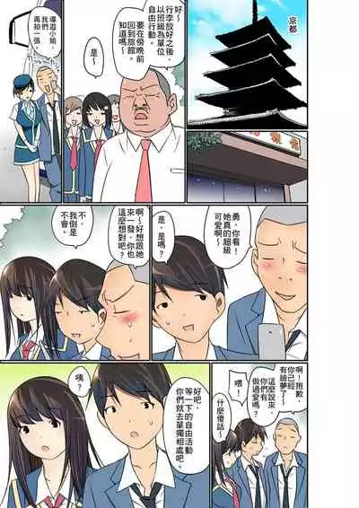 Manchira shiteru JK o Hakken shita node Gakuen Nai de Choukyou shite mita | 暴露狂女子高中生的日常生活 學校內的變態調教 Ch.1-23