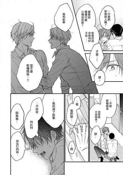 [Shiramatsu] Hatsujou Playroom | 发情娱乐室 #01-05 [Chinese] [拾荒者汉化组] [Digital]