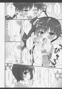 (SC54) [Ame nochi Yuki (Ameto Yuki)] Imouto no Jijou (Bakemonogatari)