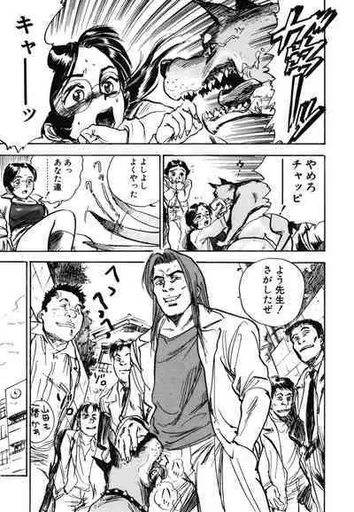 Abunai Reiko Sensei 1