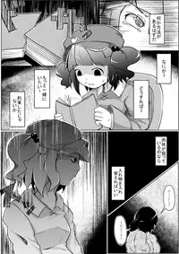 (Reitaisai 11) [Ikuiku Com, Namida no Teinen Taishoku (Various)] 1919-CON 2nd (Touhou Project)