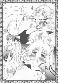 (C86) [Märchen BOX (Various] THE Under Chuugakusei 4 (Various)