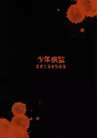 [Shounen Byoukan (Kanno Izuka)] Kaiki! Mienai Shokushu (Hunter X Hunter) [English]