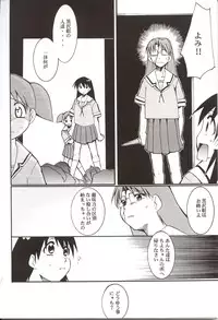 (C62) [Studio KIMIGABUCHI (Entokkun)] Azumanga Hyouryuu Kyoushitsu. (Azumanga Daioh)
