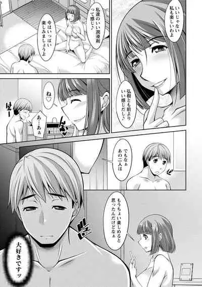 [zen9] Watashi no Tsuma ga Netorareru Wake - The Reason Why My Wife is NTR [Digital]