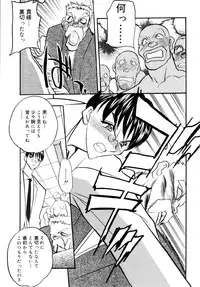 [Aura Seiji] Ushimusume no Koi