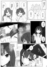 (Gataket142) [HAMMER HEAD (Makabe Gorou)] Cinderella Capsule 2 (THE IDOLM@STER CINDERELLA GIRLS) [Chinese] [脸肿汉化组]