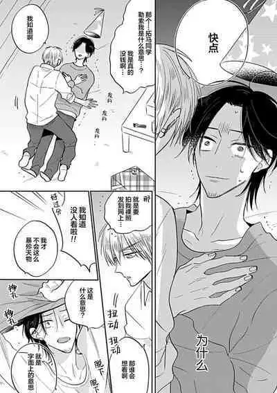 嶋老师太可爱了我忍不住