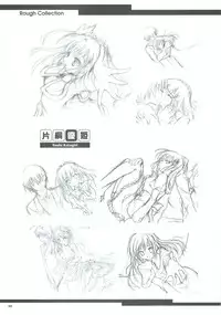 Akane Iro ni Somaru Saka Official Fanbook