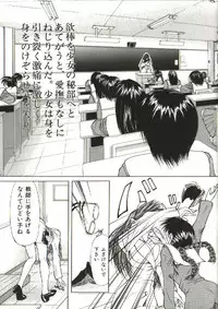 [Shijima Yukio] Zegen