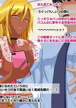 Mondaiiji wa Bitch na Kuru Gyaru Shemale!?