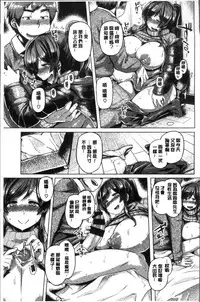 [Tabigarasu] Chichi Shiri Futomomo | 柔乳嫩尻性感美腿 [Chinese]