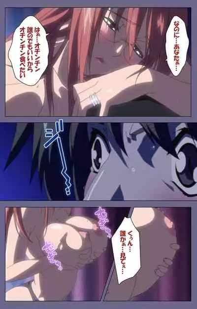 Hitozuma Kasumi-san Kanzenban