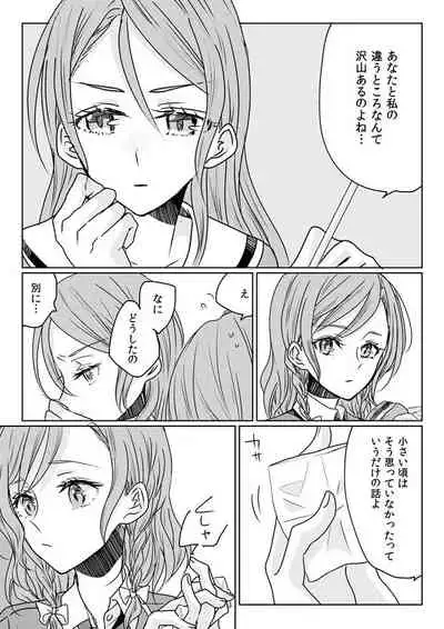 [Tateana Juukyo (Ana)] Ano Hi no Yoru no Anata to Futarikiri de (BanG Dream!) [Digital]