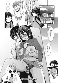 [Shouno Kotaroo] Hatsujou Baby