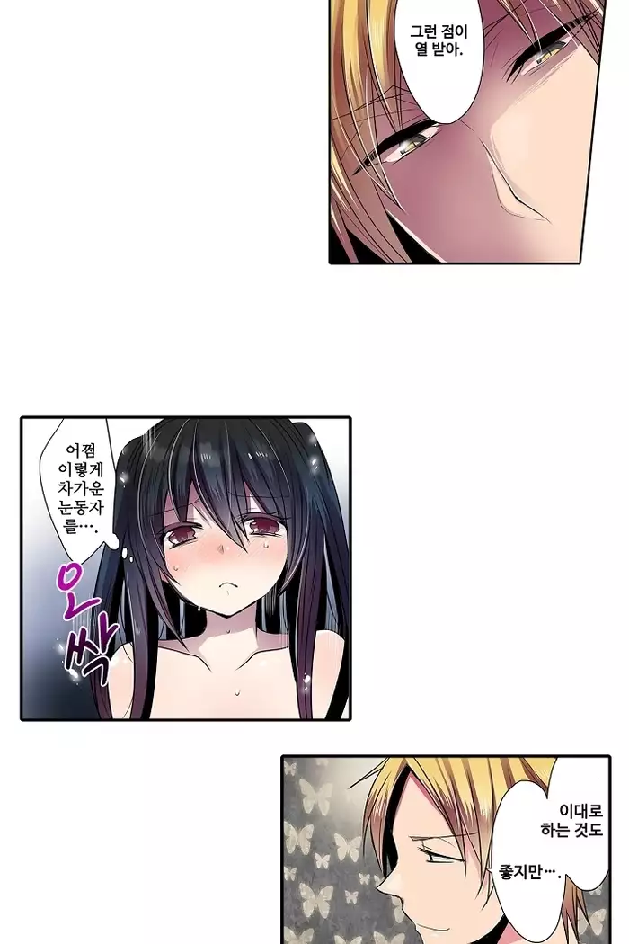 Shameful vending machine Ch.1-42