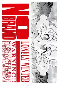 (C51) [Hiasobi Club (Fumizuki Kou)] NO BRAND LONELY WINTER