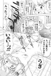 [Anthology] Imouto Koishi 5