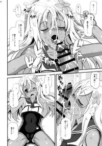 (C90) [INFINITY DRIVE (Kyougoku Shin)] Ro-O (Kantai Collection -KanColle-)