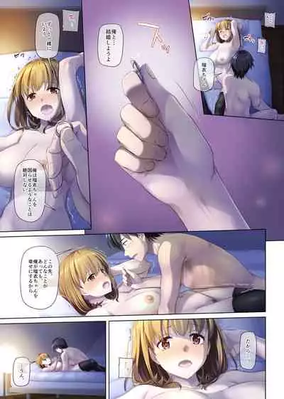 Hitozuma Osananajimi to Hitonatsu no Dekigoto 4 DLO-18