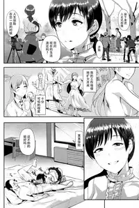 (C89) [Shijou Misaki (Satou Souji)] Daishou Memories (THE IDOLM@STER CINDERELLA GIRLS) [Chinese] [脸肿汉化组]