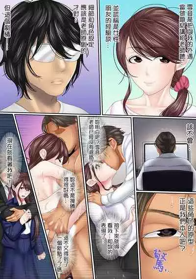 [Korosuke] Kono Furin wa Otto no Tame 