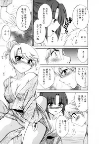 [Pon Takahanada] Kanojo to Kurasu 100 no Houhou - A Hundred of the Way of Living with Her. Vol. 2