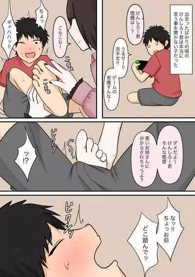 Otonari no Yasashii Onee-san