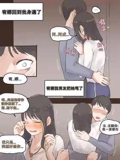 [laliberte] BEHIND + AFTER [Chinese] [Nuka個人漢化]