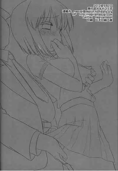 (Utahime Teien 2) [Nagiyamasugi (Nagiyama)] Idol Ryoujoku 7 Hagiwara Yukiho Chikan Densha (THE IDOLM@STER) [English] {Hennojin}