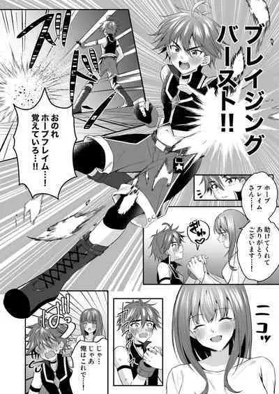 Hope Senshi wa Makenai