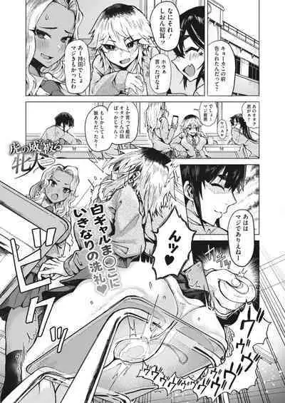 COMIC HOTMILK 2024-05