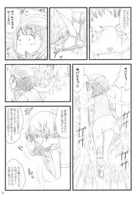 (C80) [Akatama (Sakurafubuki Nel)] 11summer Hana (Ano Hi Mita Hana no Namae wo Bokutachi wa Mada Shiranai.)