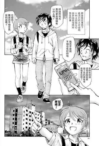 Mikakunin Shoujo Zenpen