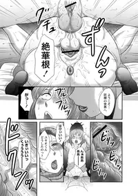 [Fuusen Club] Hatsujou Futanari to Inran na Boku